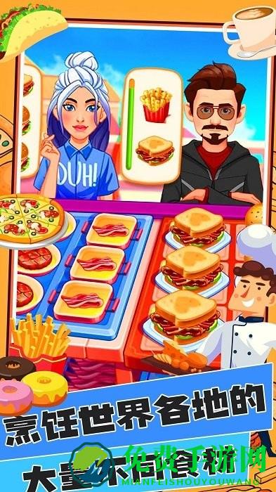 奇妙汉堡店游戏