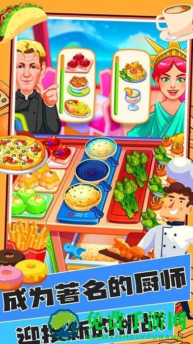 奇妙汉堡店游戏