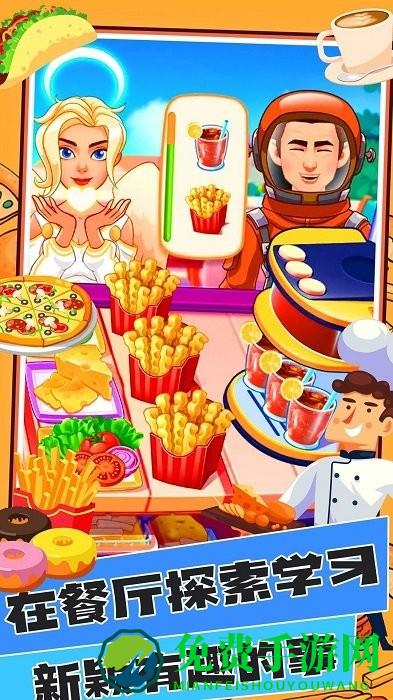 奇妙汉堡店游戏