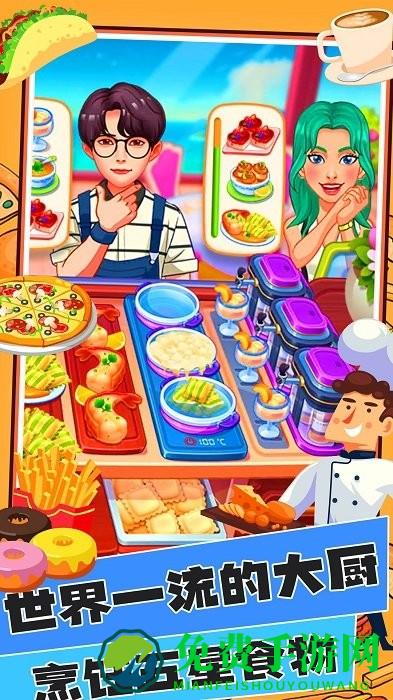 奇妙汉堡店游戏