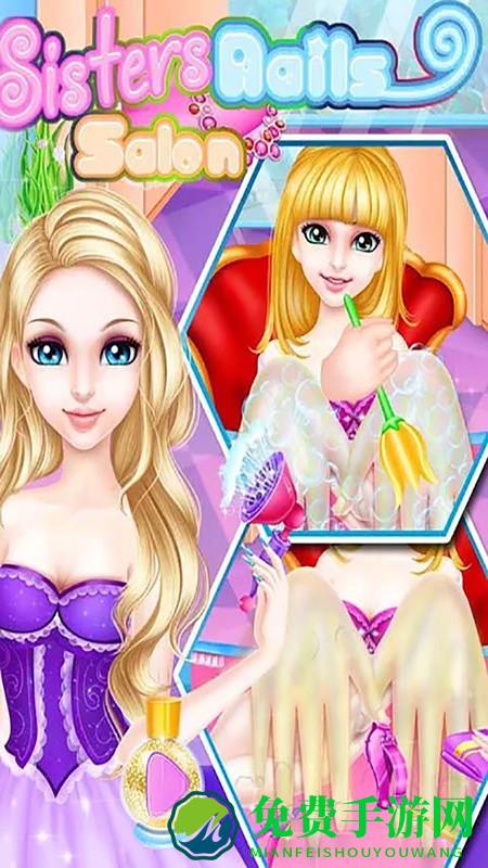 美甲沙龙时尚游戏