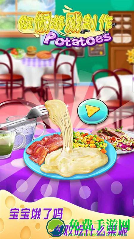 做饭游戏制作最新版下载