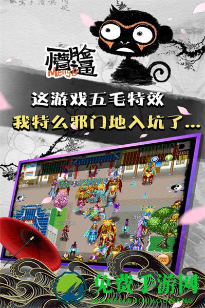 九游魔与道加速版