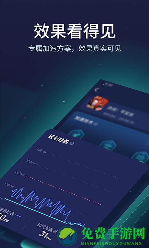 网易uu加速器手机版