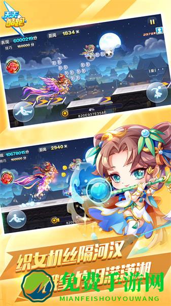 天天酷跑最新版2024