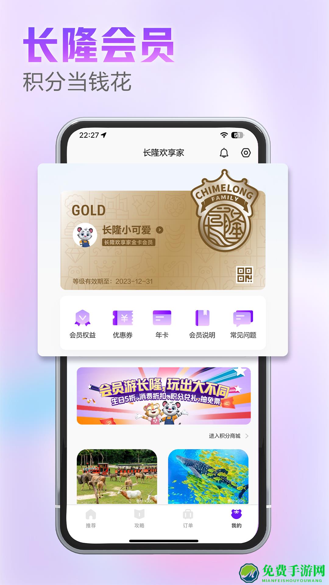 广州长隆旅游度假区