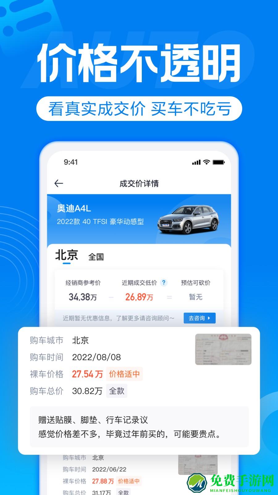 汽车之家汽车报价2024