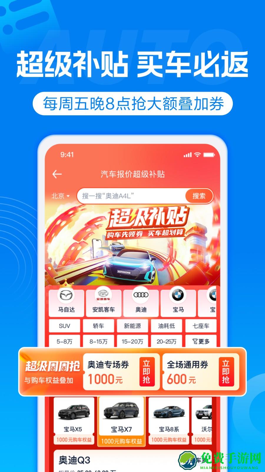 汽车之家汽车报价2024