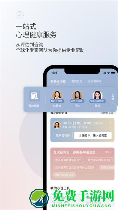 简单心理(心理咨询平台)