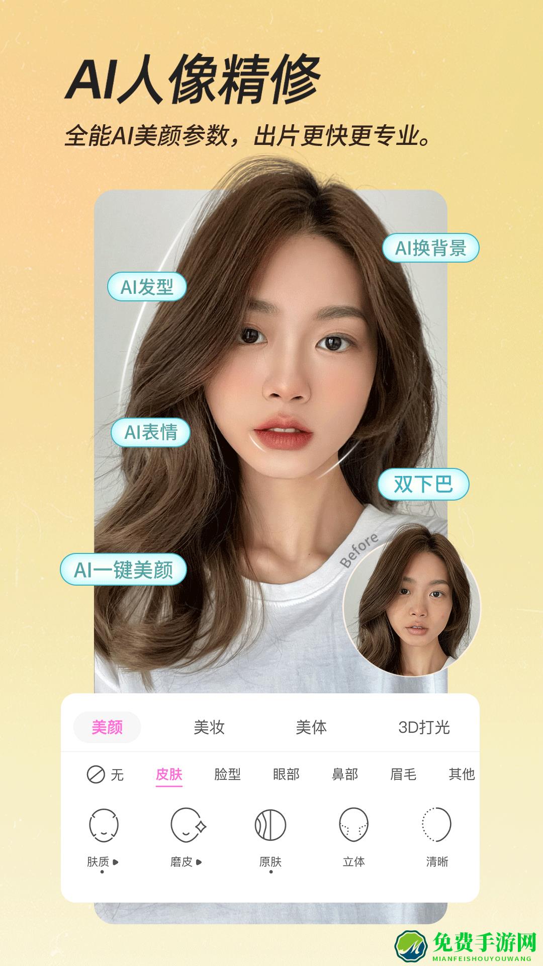 百度美颜相机最新版本