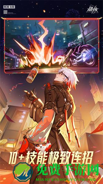 晶核哔哩哔哩版