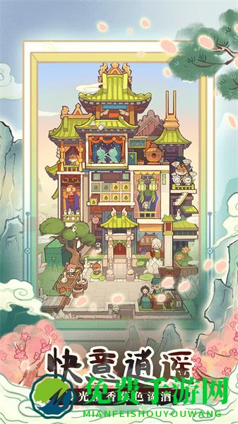 vivo爆炒江湖手游