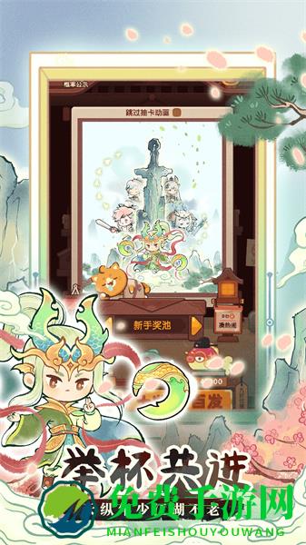 vivo爆炒江湖手游