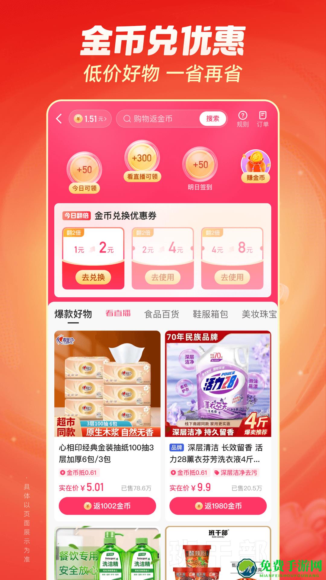 快手极速版官方正版