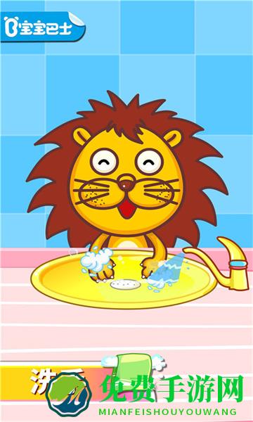 宝宝巴士宝宝爱卫生游戏