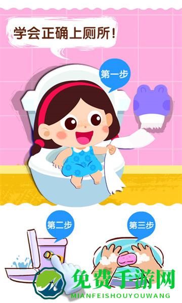 宝宝巴士宝宝上厕所游戏