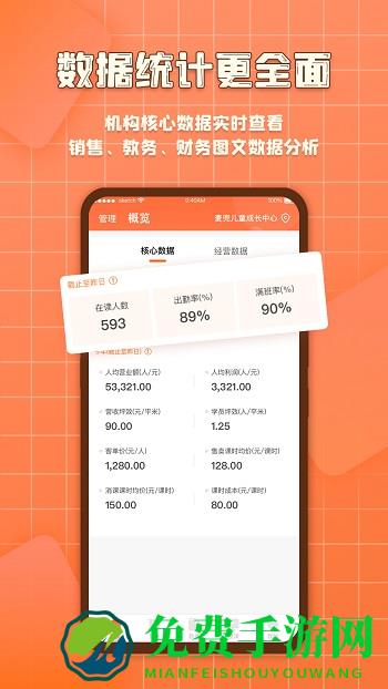 易知鸟老师端最新版