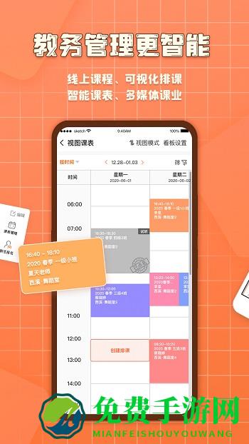 易知鸟老师端最新版