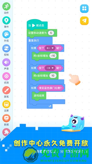 妙小程学生版miaocode