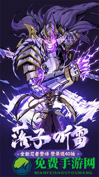 腾讯游戏忍者必须死3qq登录版