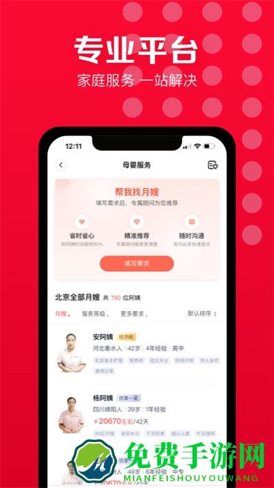 天鹅到家家政(原58到家)