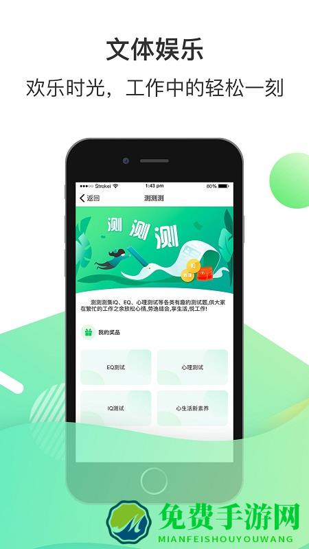 爱口袋富士康下载最新版