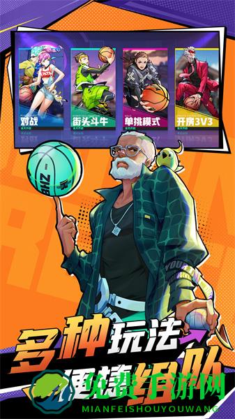 热血街篮qq微信登录版