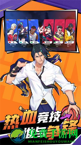 热血街篮uc账号版