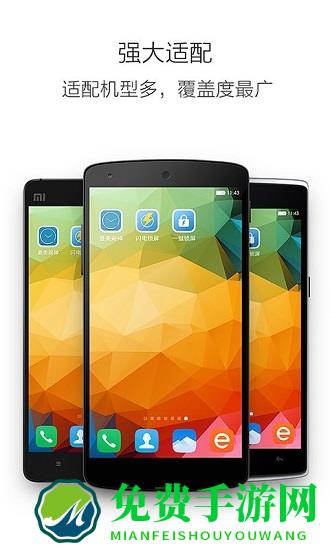 多多一键锁屏软件