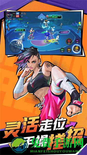 热血街篮九游客户端