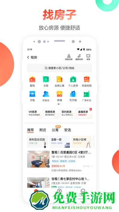58同城招聘网找工作