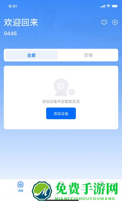 清瞳app