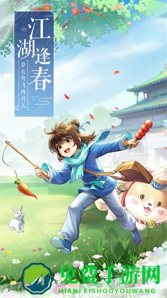 vivo武林外传手游