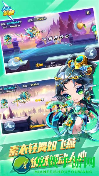 天天酷跑2024最新版