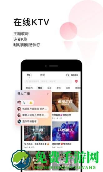 手机唱吧2024最新版