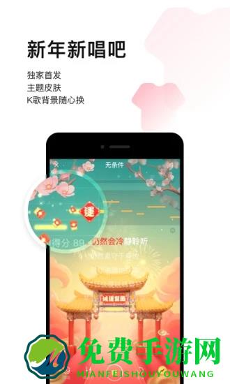 手机唱吧2024最新版