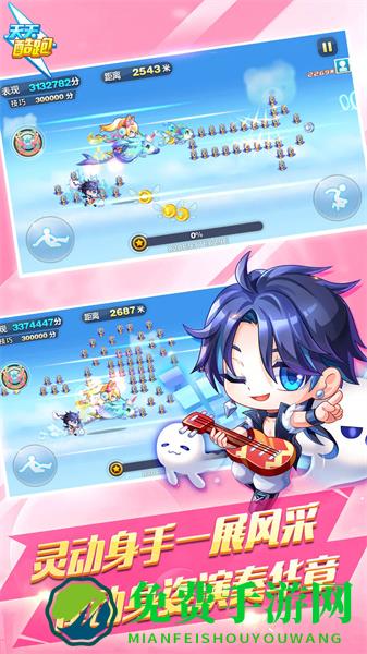 天天酷跑2024最新版本