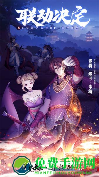 天地劫幽城再临b服