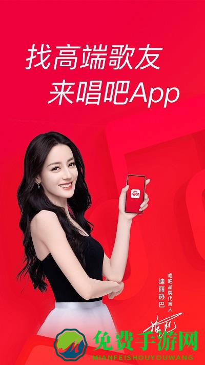 手机唱吧一键修音版