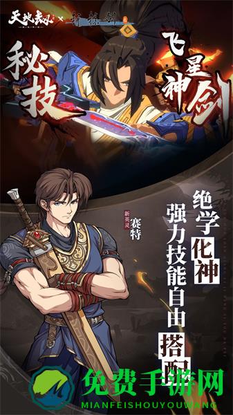 天地劫幽城再临九游