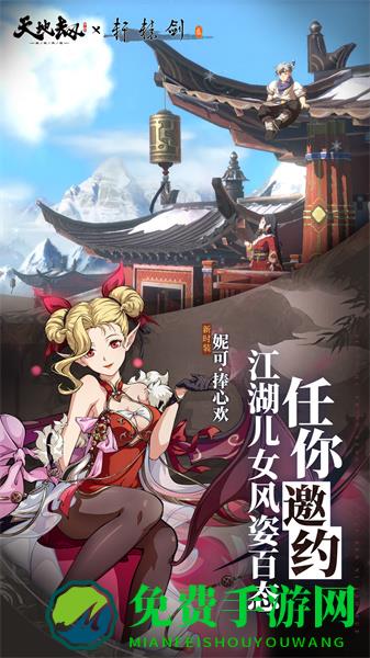 天地劫幽城再临九游