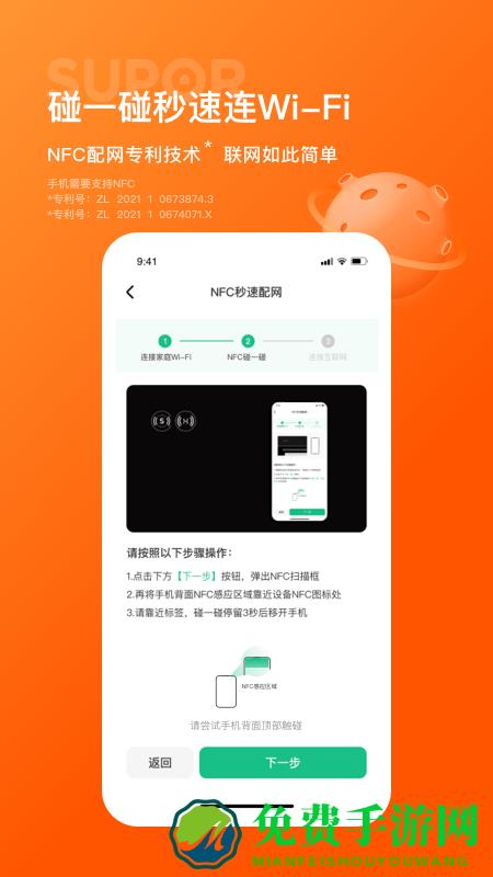 苏泊尔app