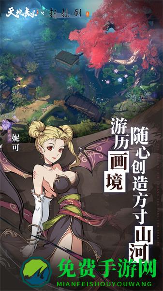 天地劫幽城再临vivo