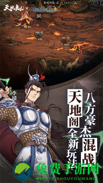 天地劫幽城再临vivo