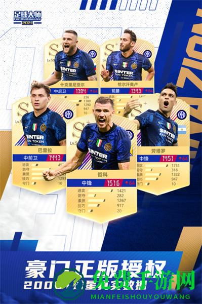 九游足球大师黄金一代