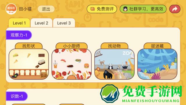 okmath数学思维最新版