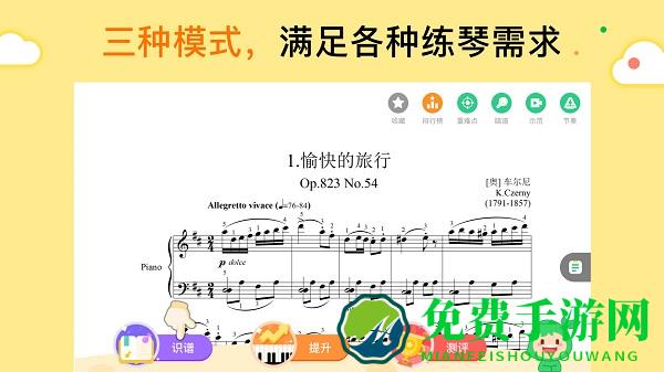 小叶子钢琴智能陪练app