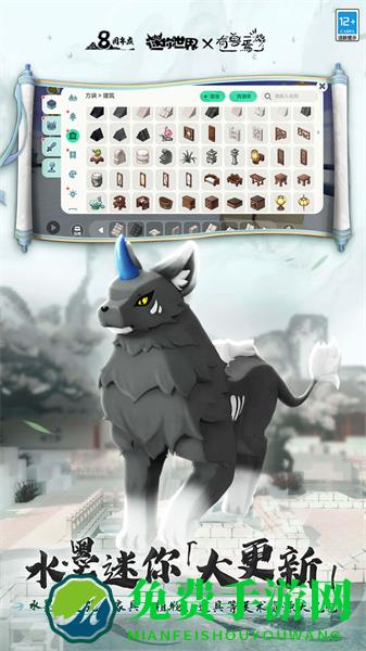 迷你世界360手机助手