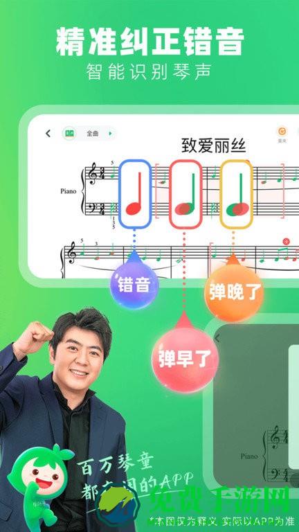 小叶子钢琴智能陪练免费版