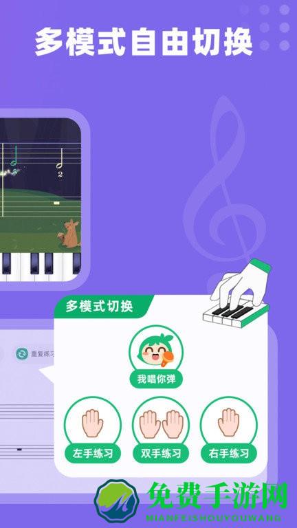 小叶子钢琴智能陪练免费版